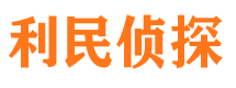 贡井市侦探调查公司